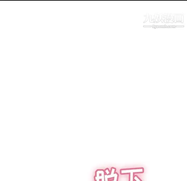 漫画《致命的你》第61话第120张图