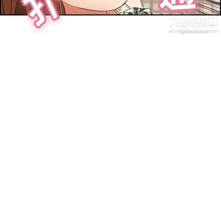 漫画《致命的你》第61话第124张图