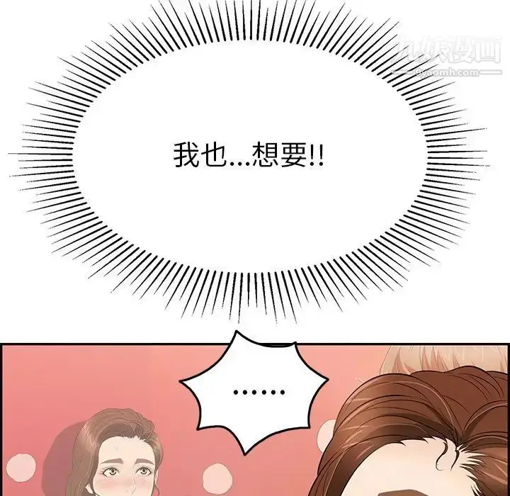 漫画《致命的你》第61话第13张图