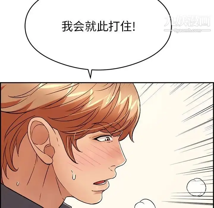 漫画《致命的你》第61话第136张图