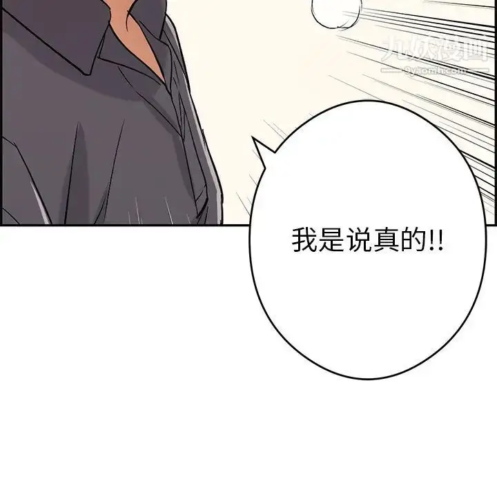 漫画《致命的你》第61话第137张图