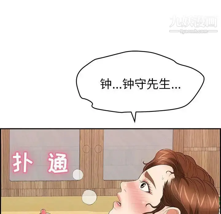 漫画《致命的你》第61话第138张图