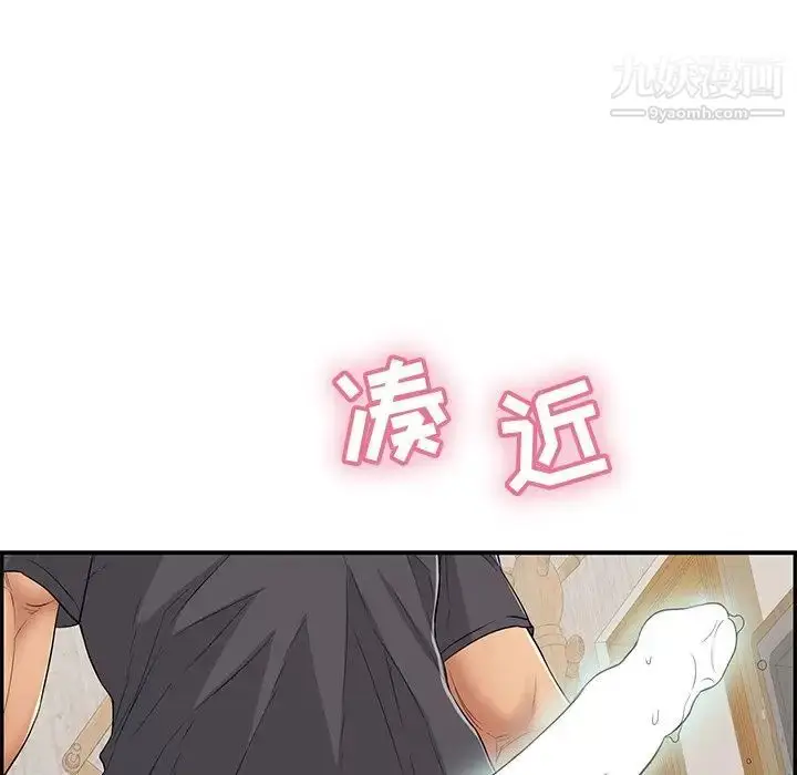 漫画《致命的你》第61话第140张图