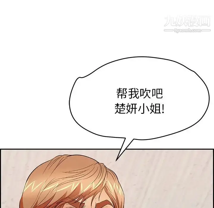 漫画《致命的你》第61话第142张图