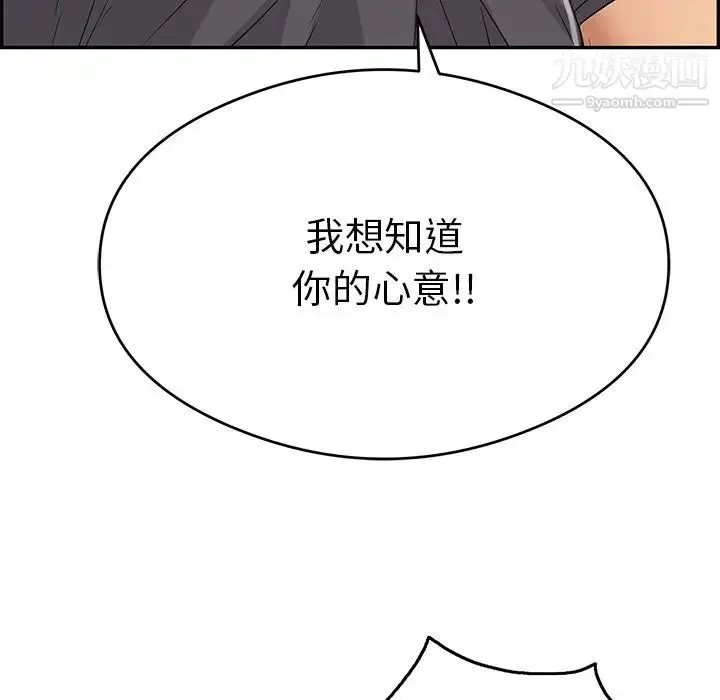 漫画《致命的你》第61话第144张图