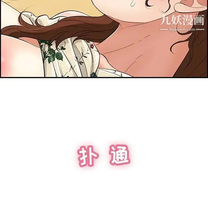 漫画《致命的你》第61话第146张图
