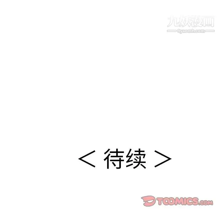 漫画《致命的你》第61话第147张图
