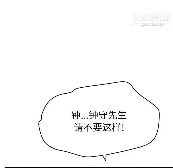 漫画《致命的你》第61话第15张图