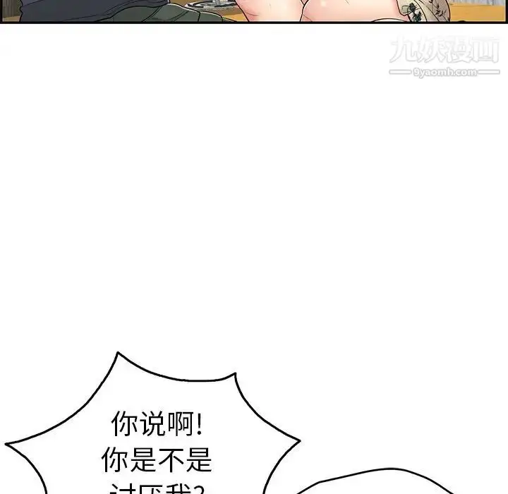 漫画《致命的你》第61话第19张图