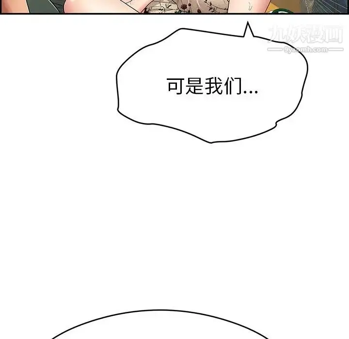 漫画《致命的你》第61话第21张图