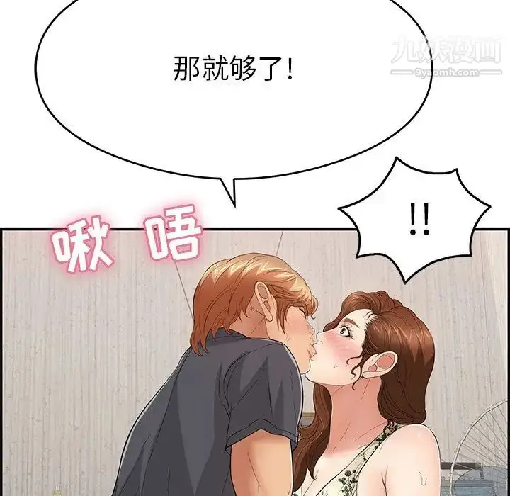 漫画《致命的你》第61话第22张图