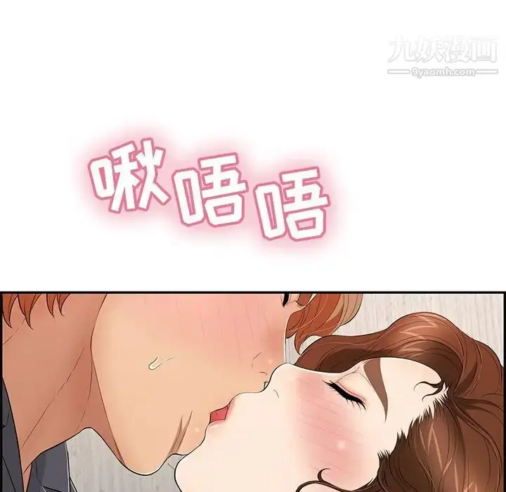 漫画《致命的你》第61话第26张图