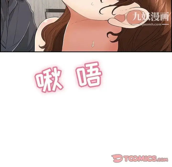 漫画《致命的你》第61话第27张图