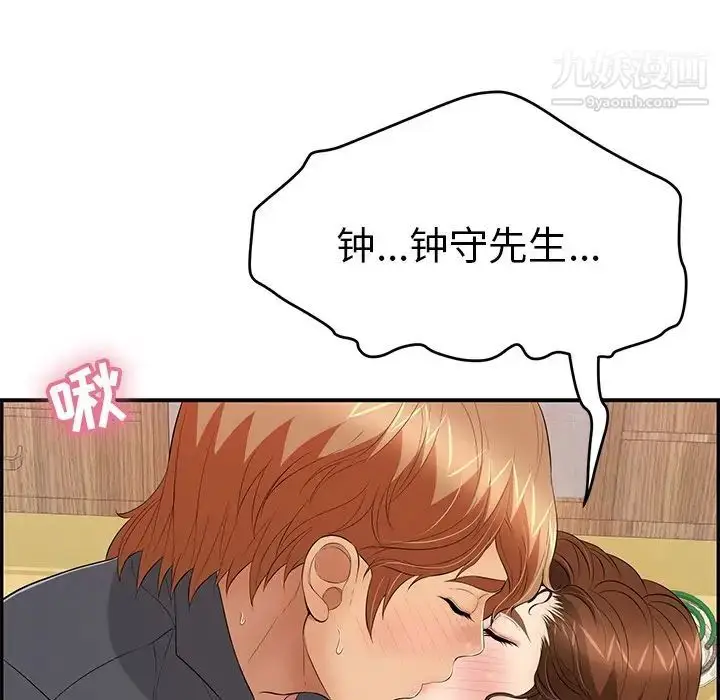 漫画《致命的你》第61话第28张图