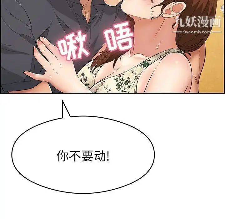 漫画《致命的你》第61话第29张图
