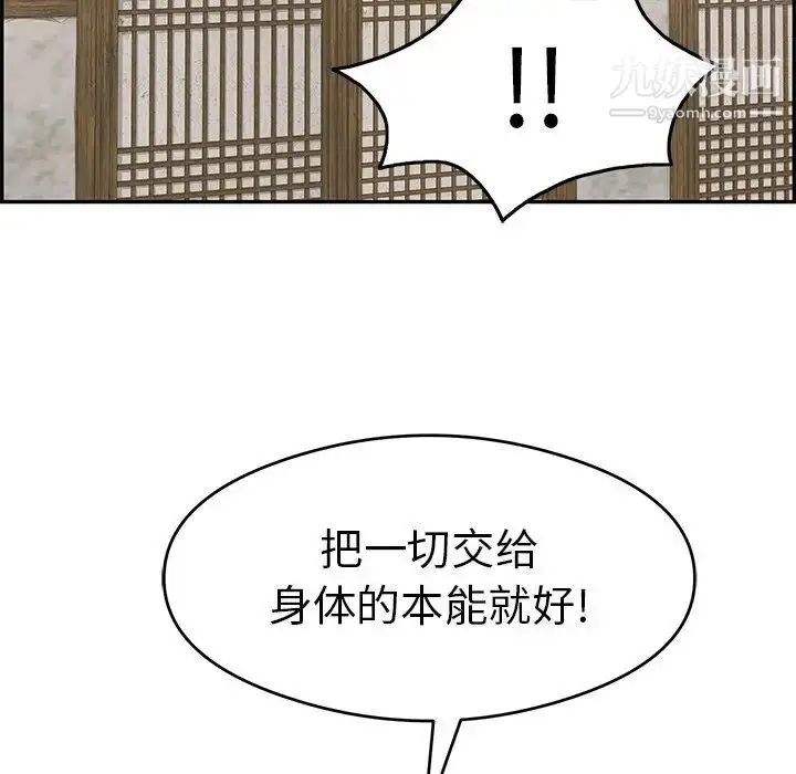 漫画《致命的你》第61话第31张图