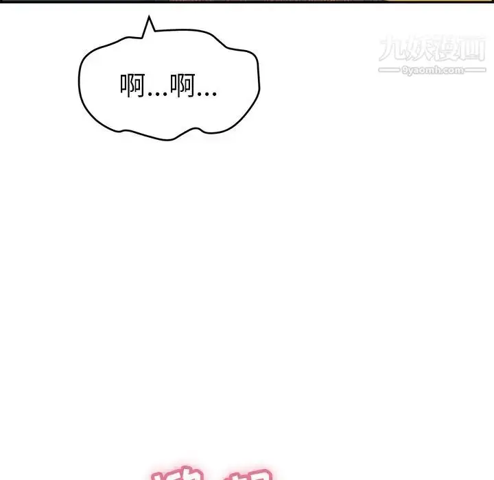 漫画《致命的你》第61话第33张图