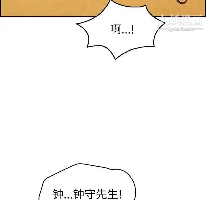 漫画《致命的你》第61话第35张图