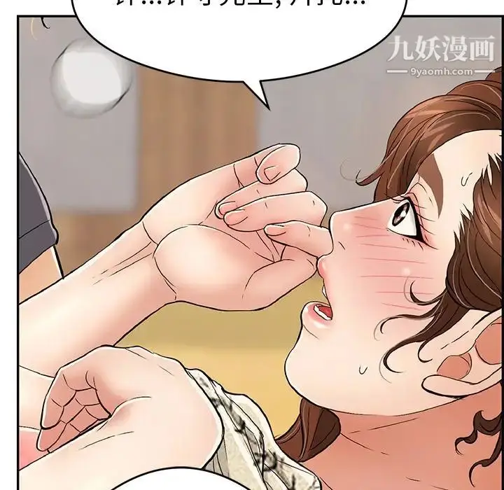 漫画《致命的你》第61话第40张图