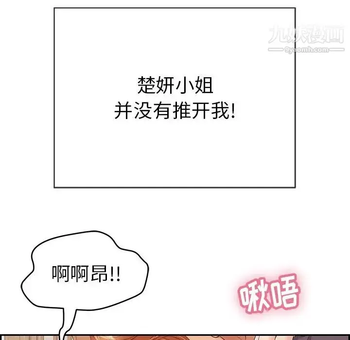 漫画《致命的你》第61话第44张图
