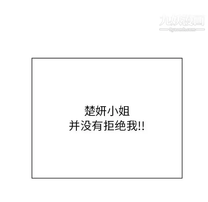漫画《致命的你》第61话第46张图