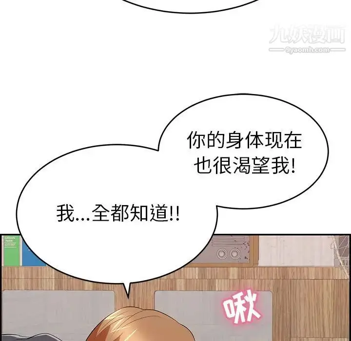 漫画《致命的你》第61话第49张图