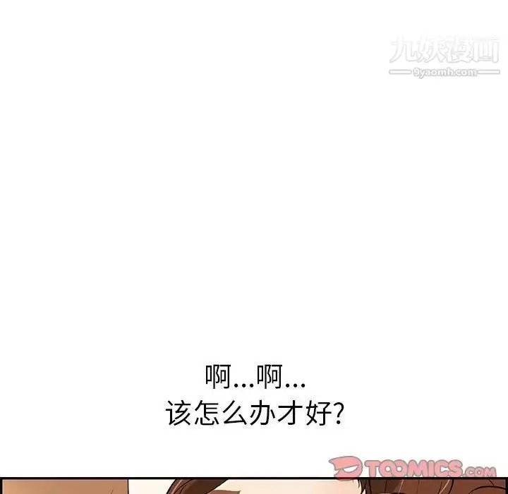 漫画《致命的你》第61话第51张图