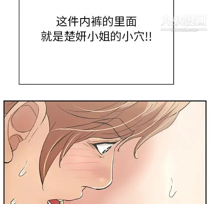 漫画《致命的你》第61话第58张图