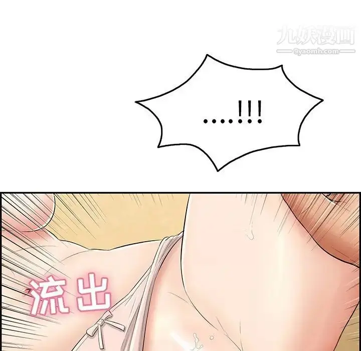 漫画《致命的你》第61话第64张图