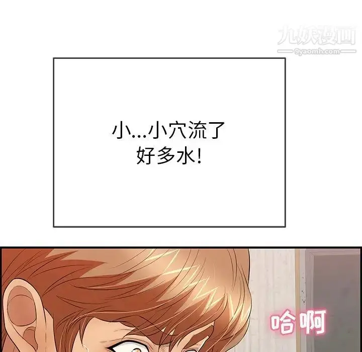 漫画《致命的你》第61话第66张图