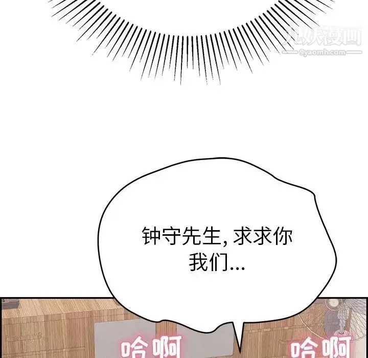 漫画《致命的你》第61话第68张图