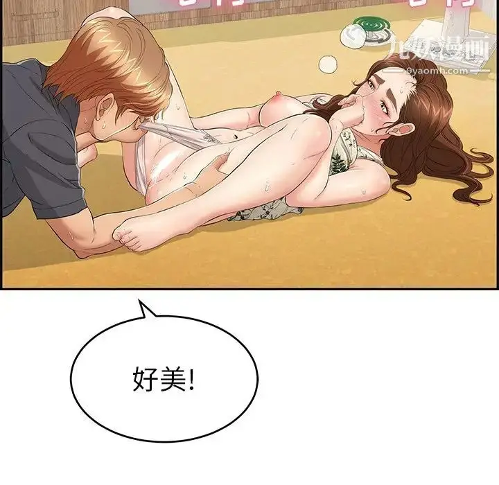 漫画《致命的你》第61话第69张图