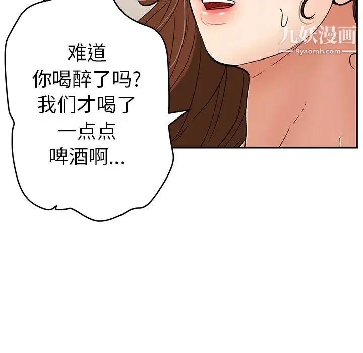 漫画《致命的你》第61话第7张图