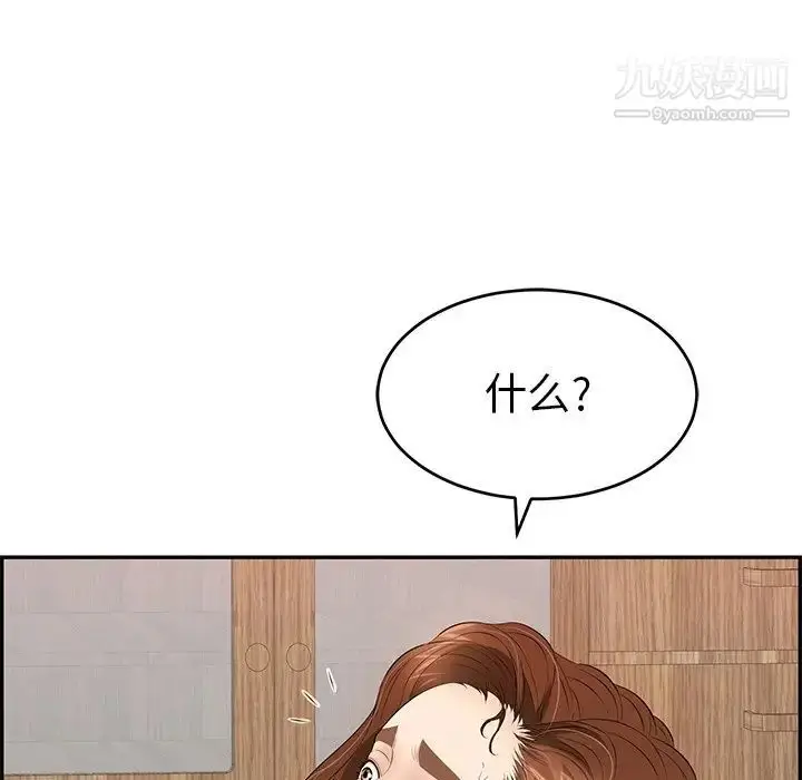 漫画《致命的你》第61话第70张图