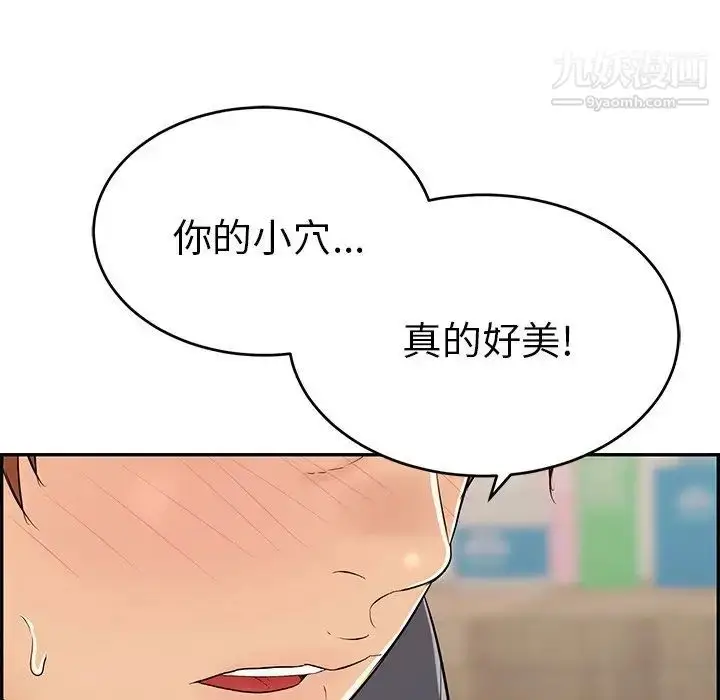 漫画《致命的你》第61话第72张图
