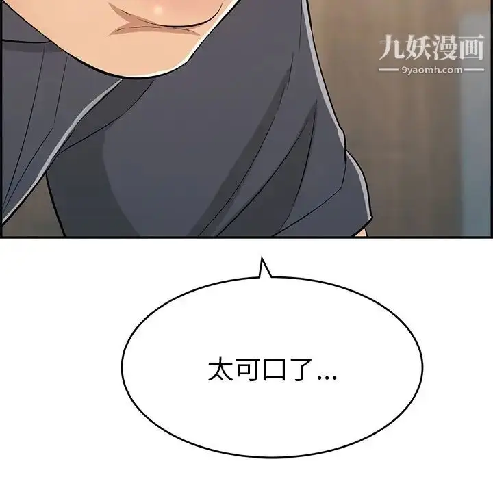 漫画《致命的你》第61话第73张图