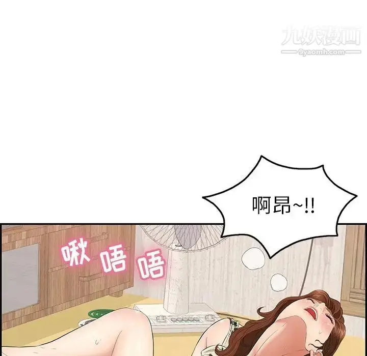 漫画《致命的你》第61话第74张图