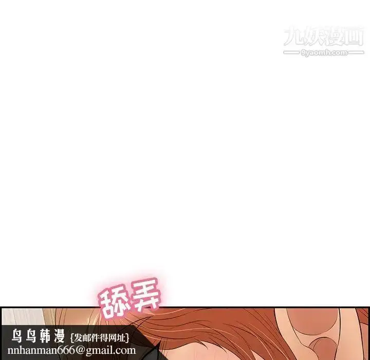 漫画《致命的你》第61话第76张图