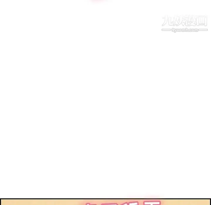 漫画《致命的你》第61话第78张图