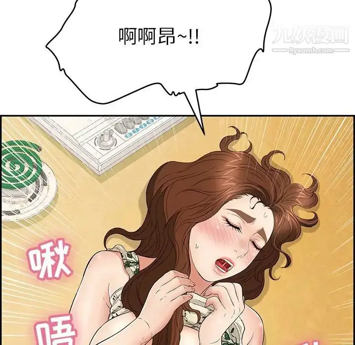 漫画《致命的你》第61话第81张图