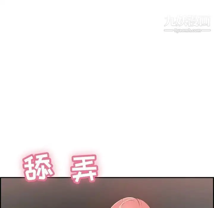 漫画《致命的你》第61话第85张图