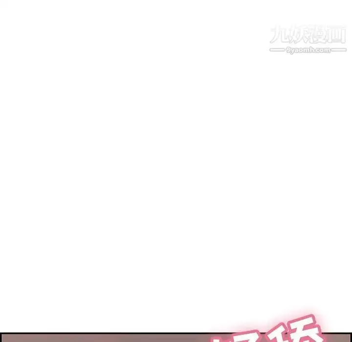 漫画《致命的你》第61话第87张图