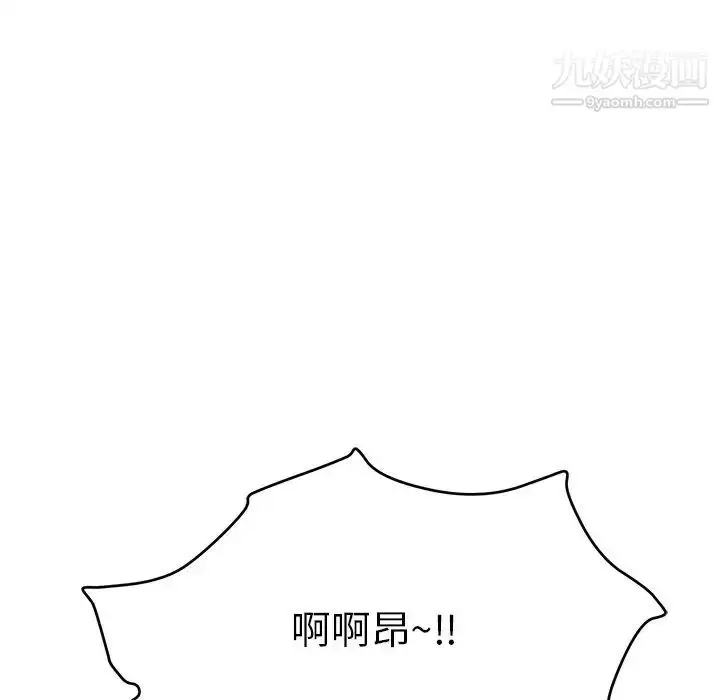 漫画《致命的你》第61话第89张图