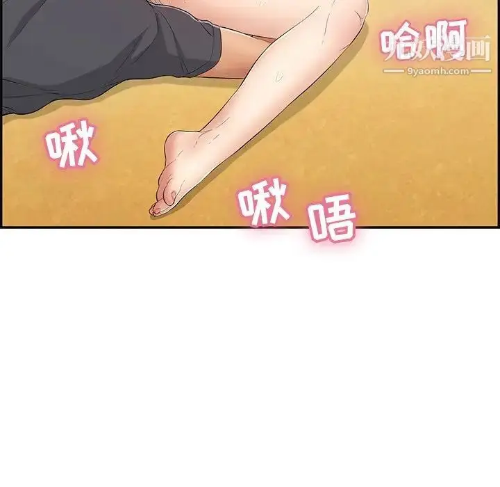 漫画《致命的你》第61话第93张图