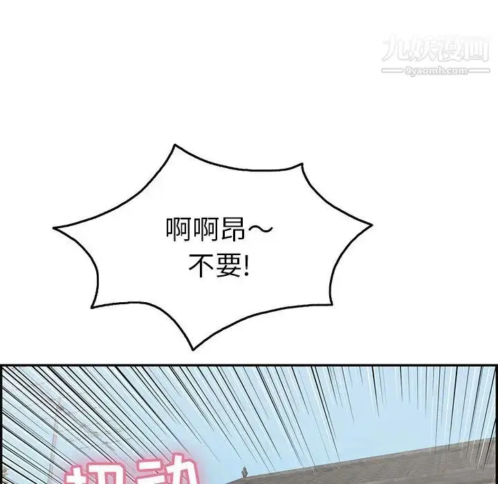 漫画《致命的你》第61话第98张图