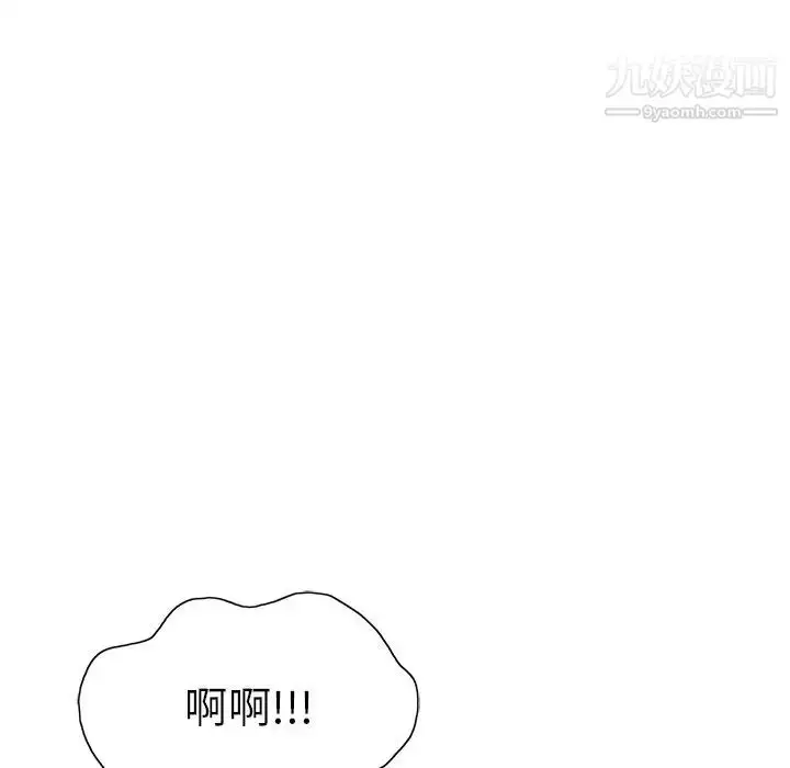漫画《致命的你》第15章第103张图