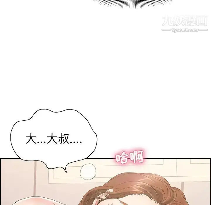 漫画《致命的你》第15章第107张图