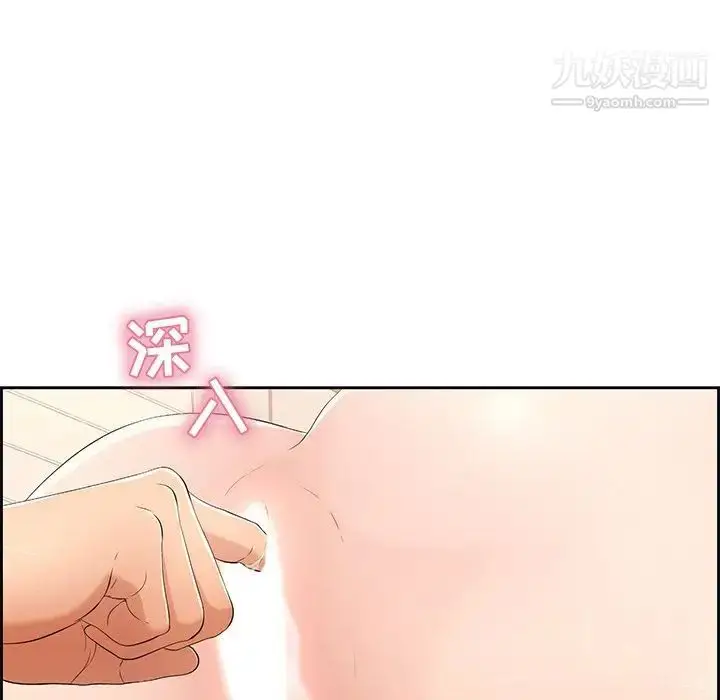 漫画《致命的你》第15章第109张图