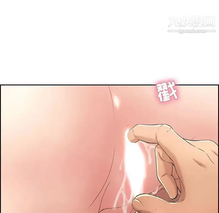 漫画《致命的你》第15章第119张图