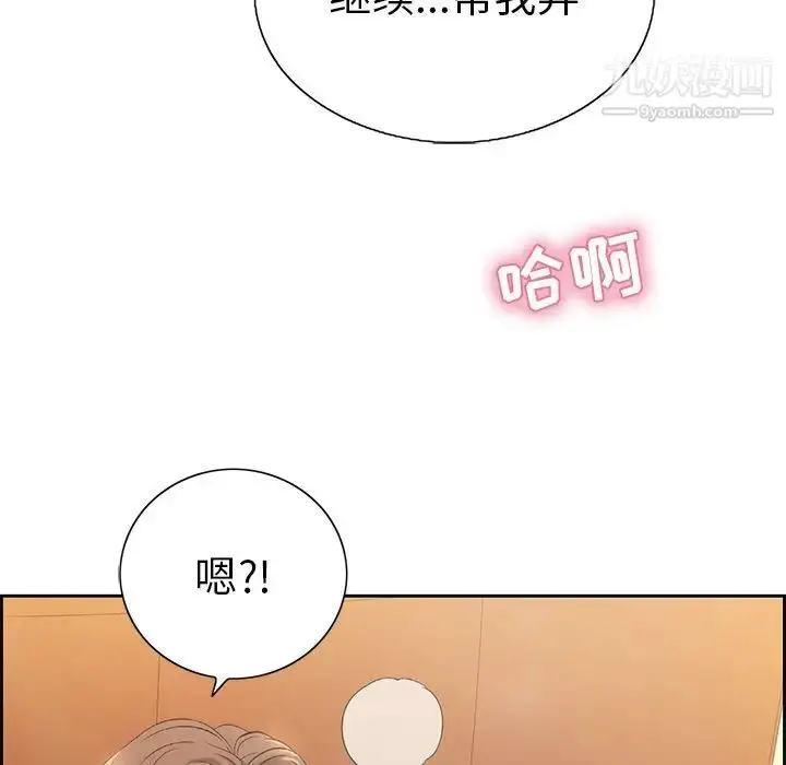 漫画《致命的你》第15章第127张图